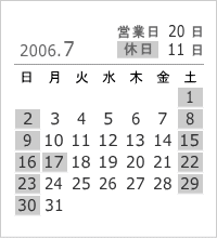 営業カレンダー | お知らせ | サムデイ株式会社