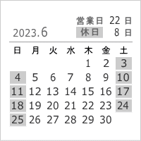 2023年6月